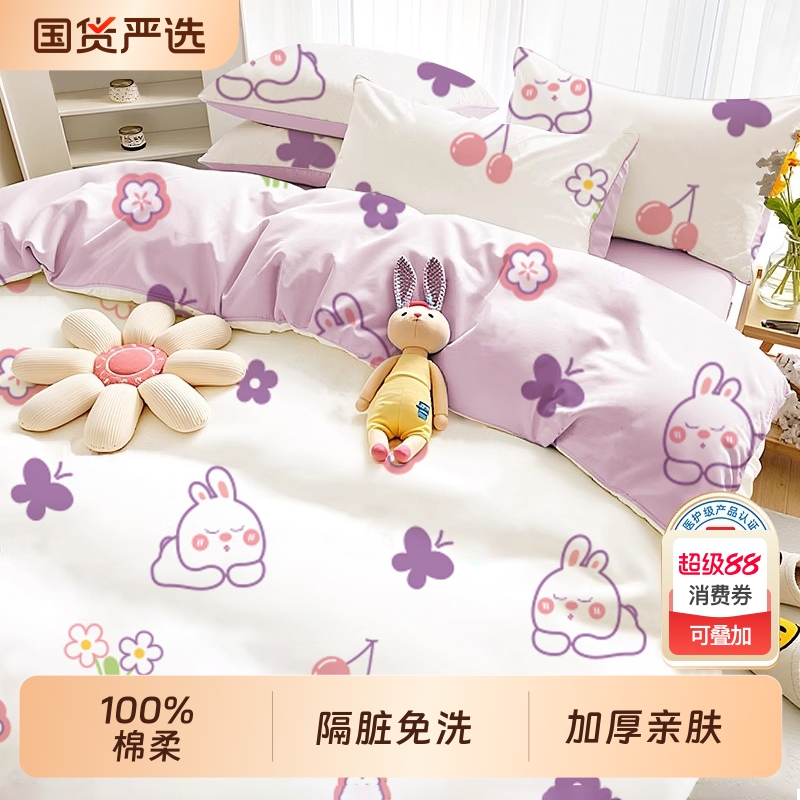 【100%棉柔】一次性床品三四件套