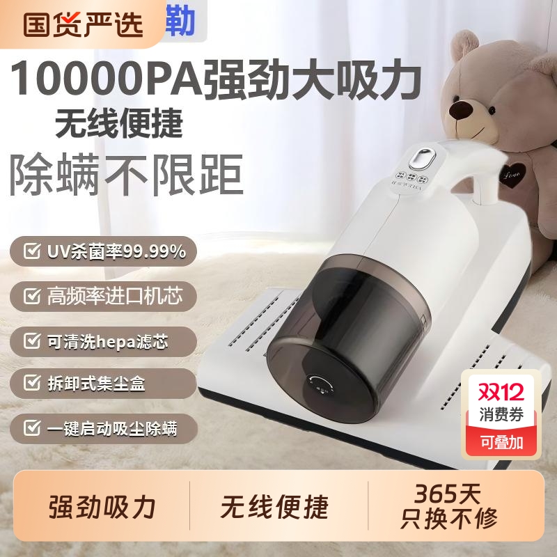 家用无线除螨仪床上紫外线除菌除螨手持式大吸力充电式除尘吸尘器