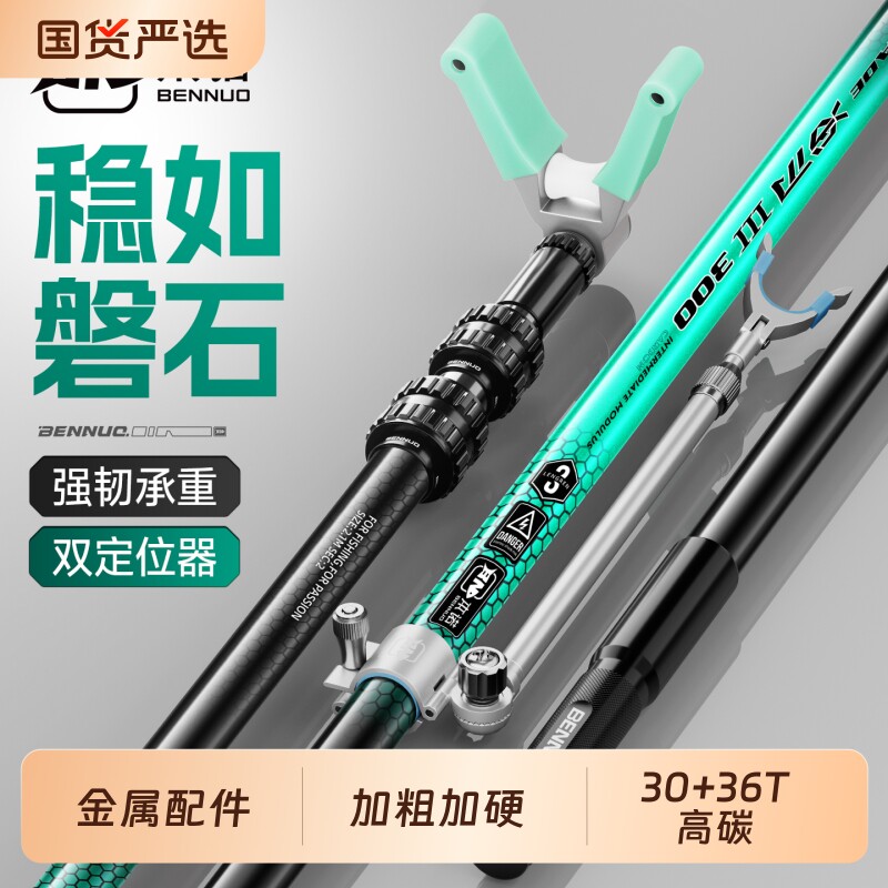 本诺冷刃碳素超硬黑坑大物支架图片