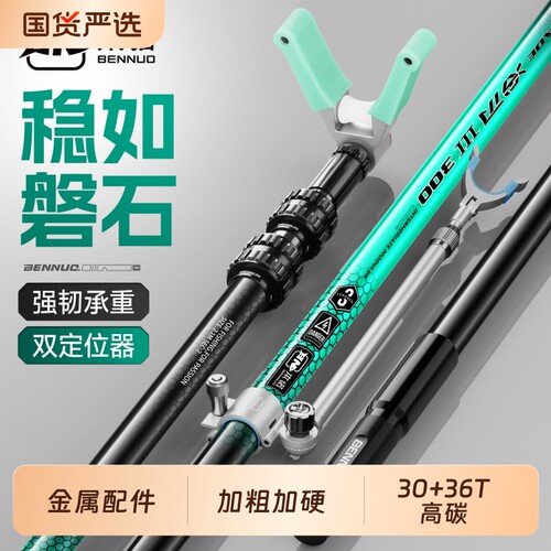 本诺冷刃碳素超硬黑坑大物支架