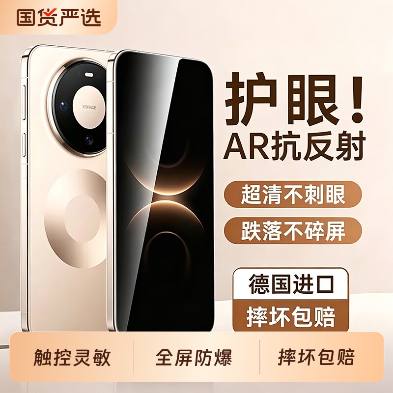 顶配昆仑膜驰寸适用华为mate80promax钢化膜70pro手机膜AR高清新款70air水凝80/70RS非凡大师60防窥热弯无尘图片