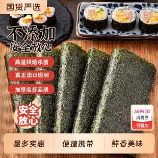 浪飘飘寿司海苔片专用紫菜饭团食材肉松小零食小吃美食品大片萝卜