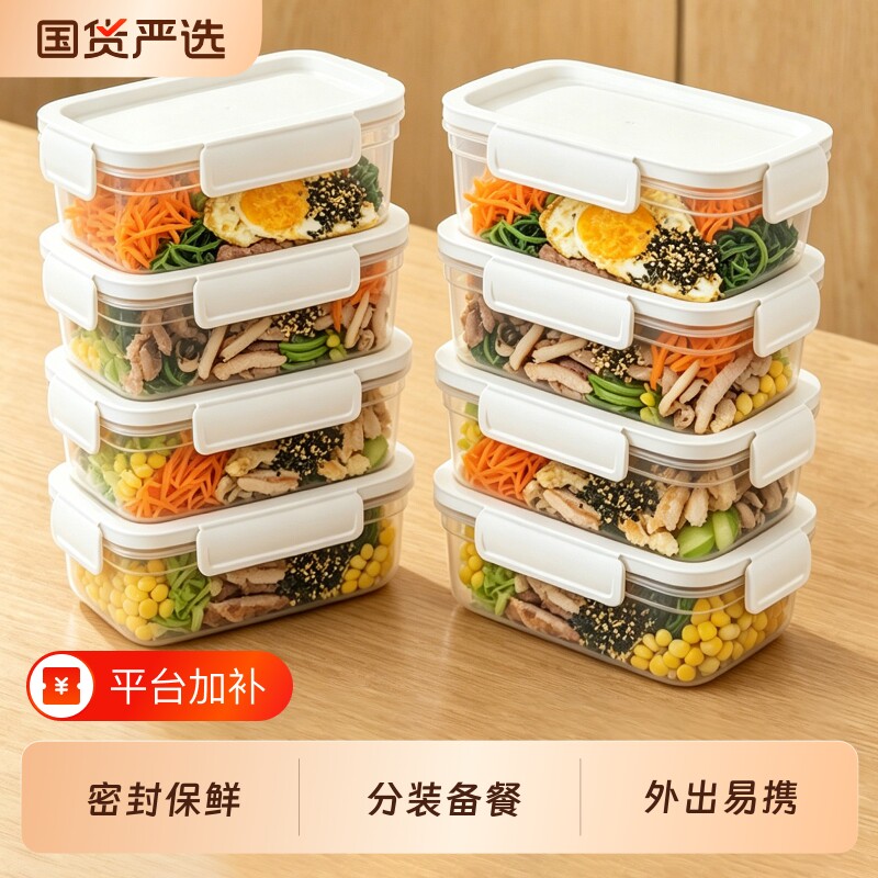 食品级保鲜饭盒密封冰箱冷冻盒可微波加热备餐分装收纳盒可冷冻