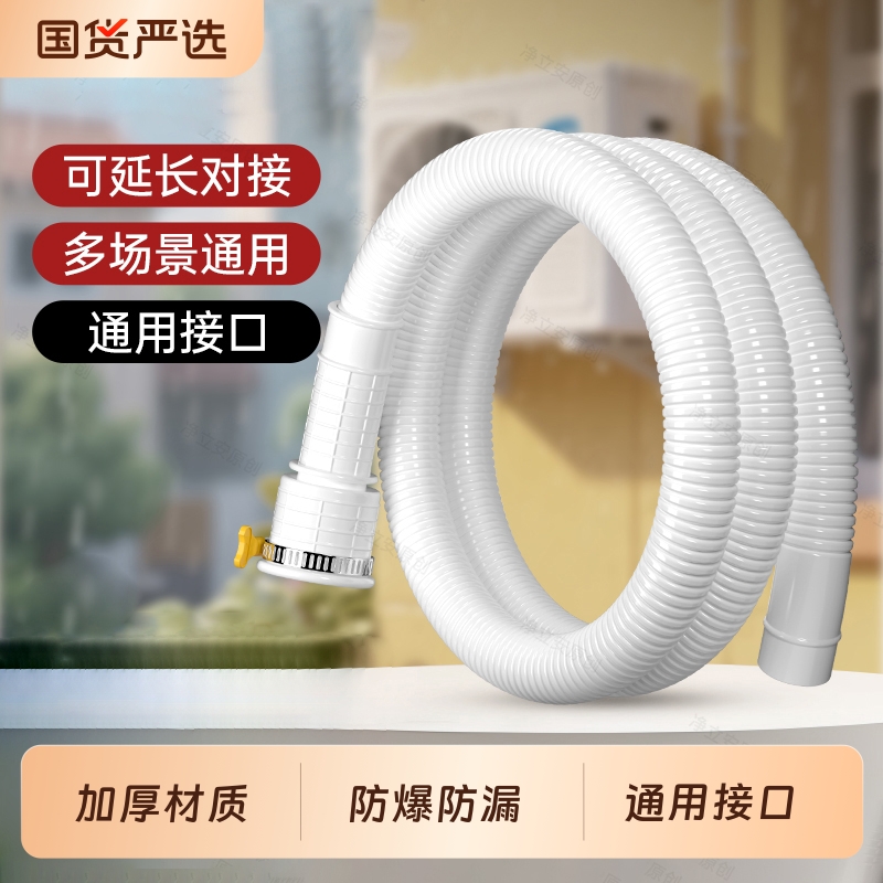 空调进水管防爆防漏加厚材质