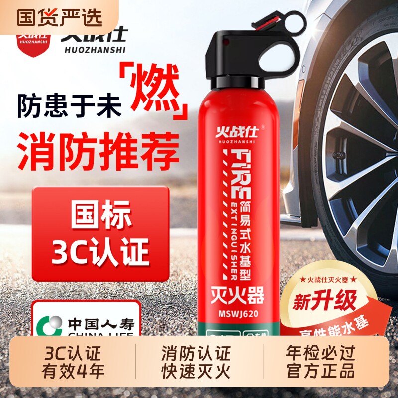 车载灭火器2026新款私家车用家用