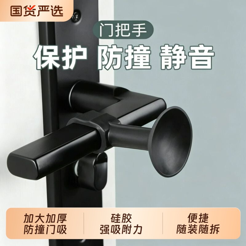 强吸力硅胶防撞静音门吸