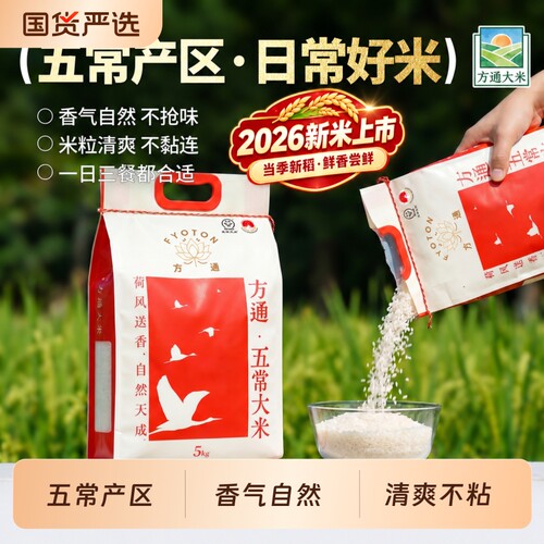 五常大米5kg编织袋包装东北大米