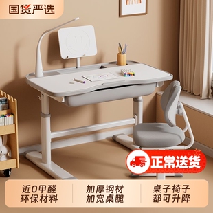 儿童学习桌小学生家用写字桌子小孩专用书桌可升降课桌椅套装椅子