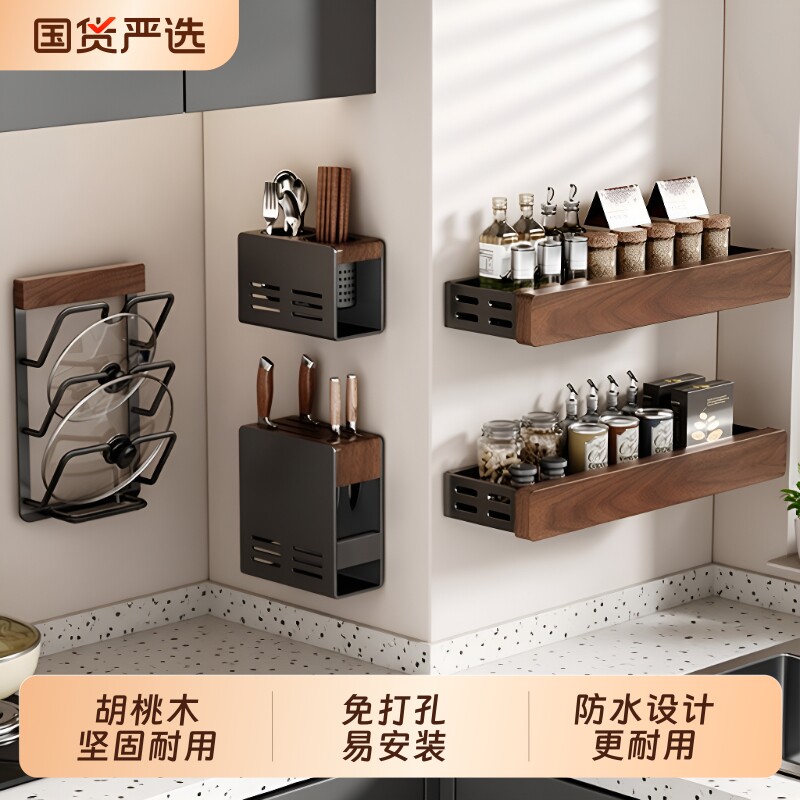 厨房置物架子壁挂调味料用品挂钩锅盖刀架多功能收纳架胡桃木刀具