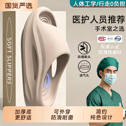 医用手术室拖鞋男踩屎感室内家居