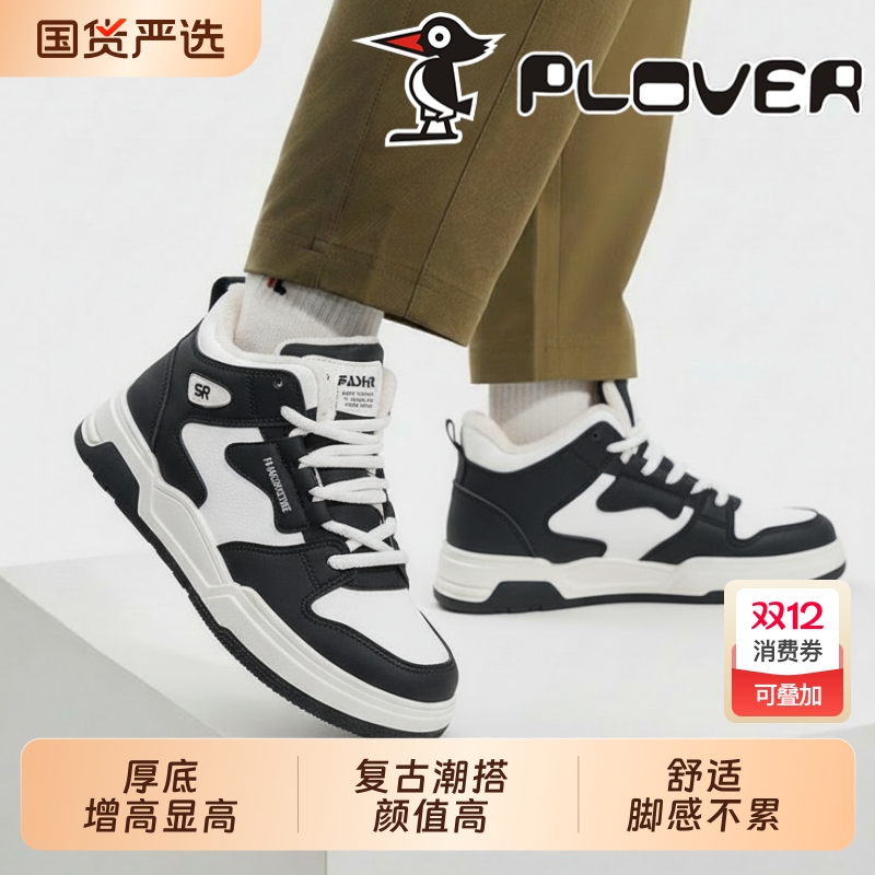 男士高帮潮鞋厚底增高百搭