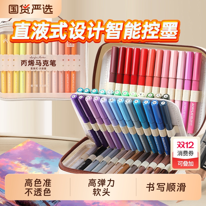 掌握直液式软头马克笔84色防水