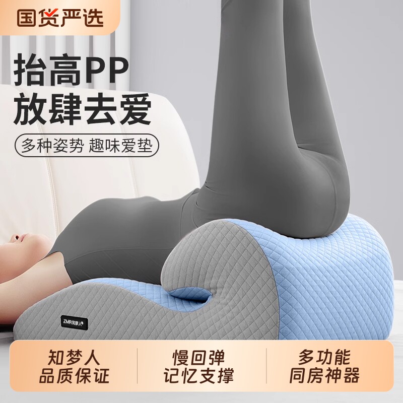 知梦人夫妻行房枕多功能枕头情侣神器床上房事趴趴枕记忆棉慢回弹
