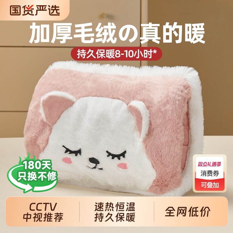 本博热水袋充电款暖手宝暖宝宝防爆暖水袋电热宝毛绒热敷专用正品可拆