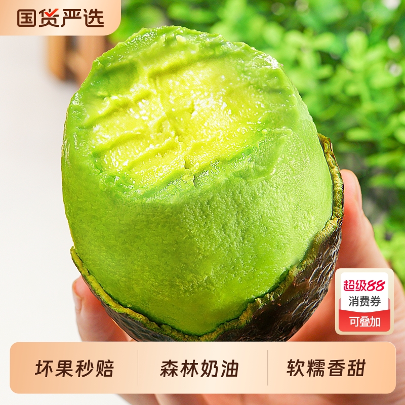 秘鲁进口牛油果12颗当季新鲜水果熟透即食一级鳄梨奶油整箱包邮