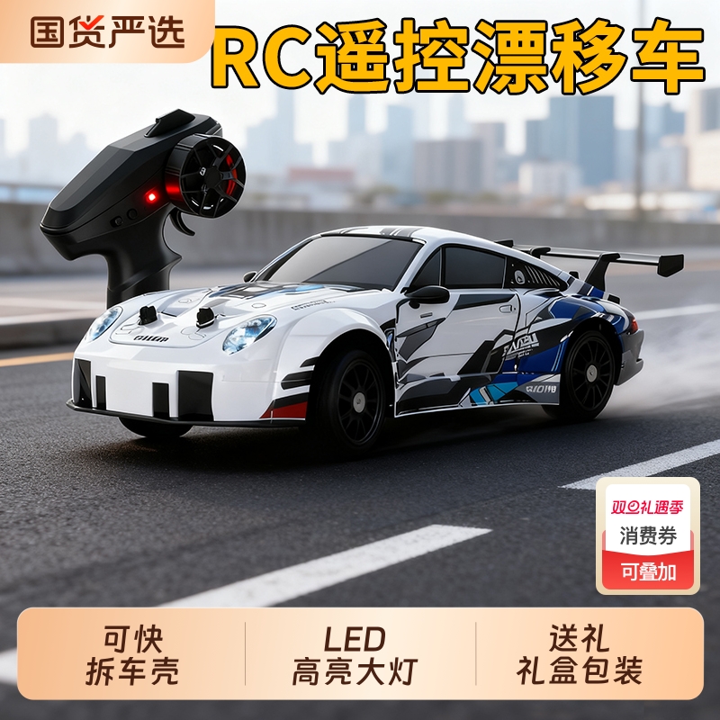 2025新款rc漂移遥控车儿童高速赛车玩具四驱成人男孩汽车生日礼物