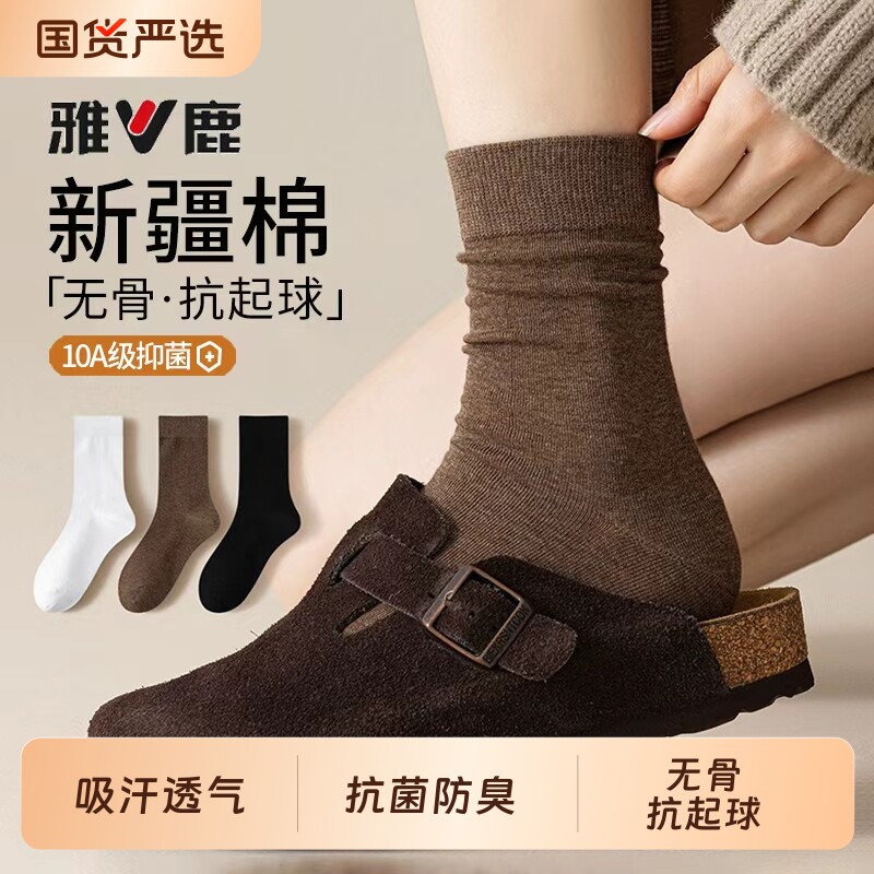 袜子女堆堆袜春秋季纯色棉袜抗菌防臭中筒袜勃肯鞋女士无骨月子袜