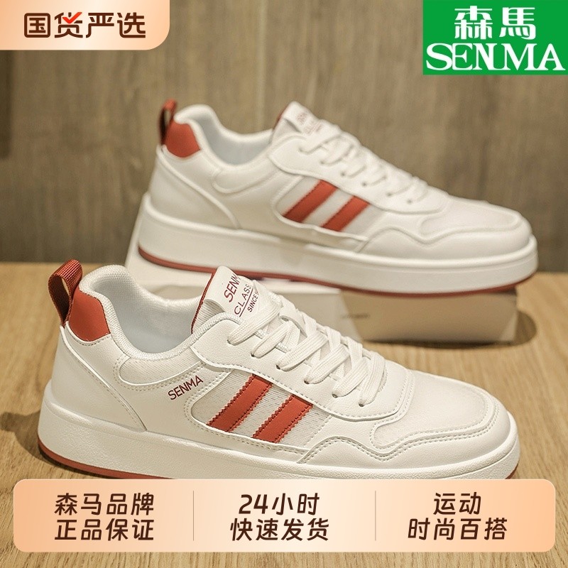 SENMA/森马男鞋网面透气休闲厚底小白鞋情侣运动时尚百搭板鞋乐惠,流行男鞋,休闲板鞋,淘宝优惠券,粉丝福利购,淘宝优惠卷