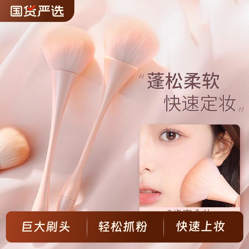大号散粉腮红刷化妆刷套装全套定妆粉饼蜜粉专用软毛蓬松刷子粉刷