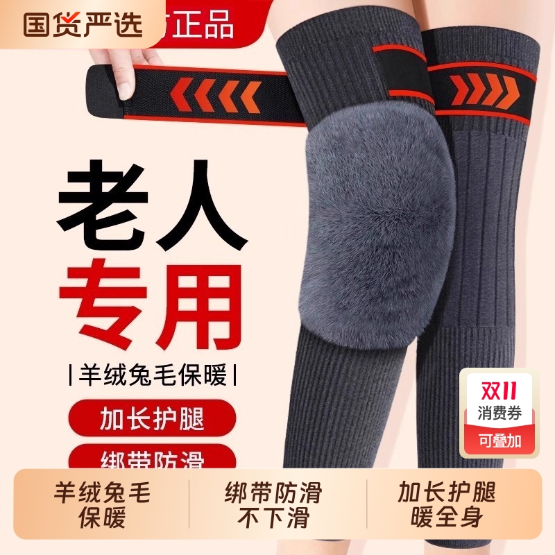 羊绒绑带防滑护膝盖套保暖老寒腿男女士关节老年人加厚长腿套加长