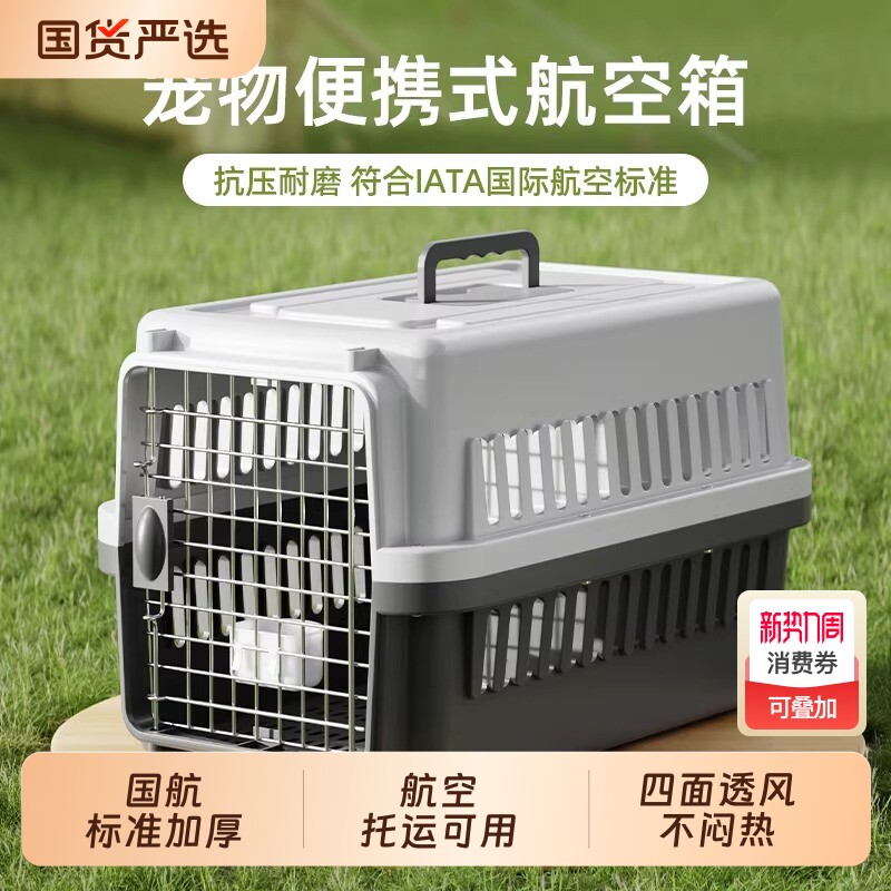 猫包便携外出宠物航空箱猫咪狗狗笼子窝太空舱车载托运防应激国航