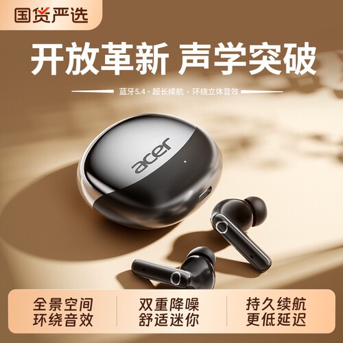 宏碁入耳式高音质长续航蓝牙耳机