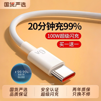 【顺丰次日达】适用华为6A数据线