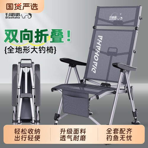 钓哈哈欧式钓鱼椅折叠铝合金钓椅