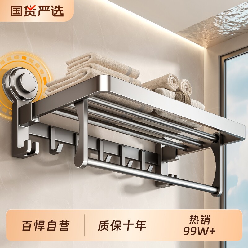 百悍吸盘毛巾架卫生间免打孔毛巾杆厕所卫浴浴室置物架挂衣架挂架