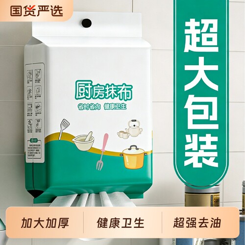 【爆款热销】加大加厚厨房纸