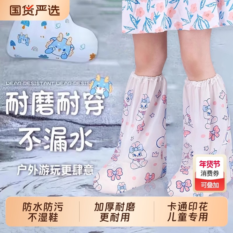 一次性儿童鞋套男女童外穿防水下雨天专用加厚学生上学外耐磨雨鞋