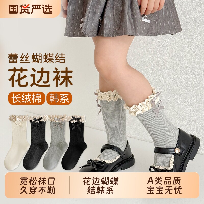 儿童袜子秋冬季女童花边蝴蝶结A类无骨公主袜宽松袜口不勒中筒袜