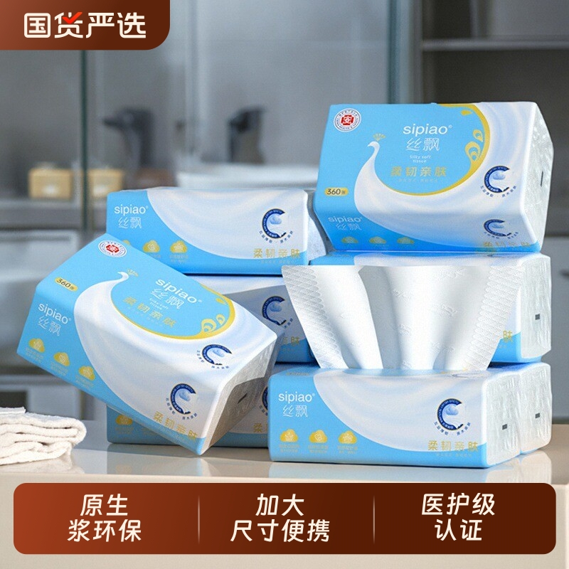 多包抽纸家用纸巾整箱实惠挂式厕纸餐巾纸纸卫生纸悬挂卫生间国货