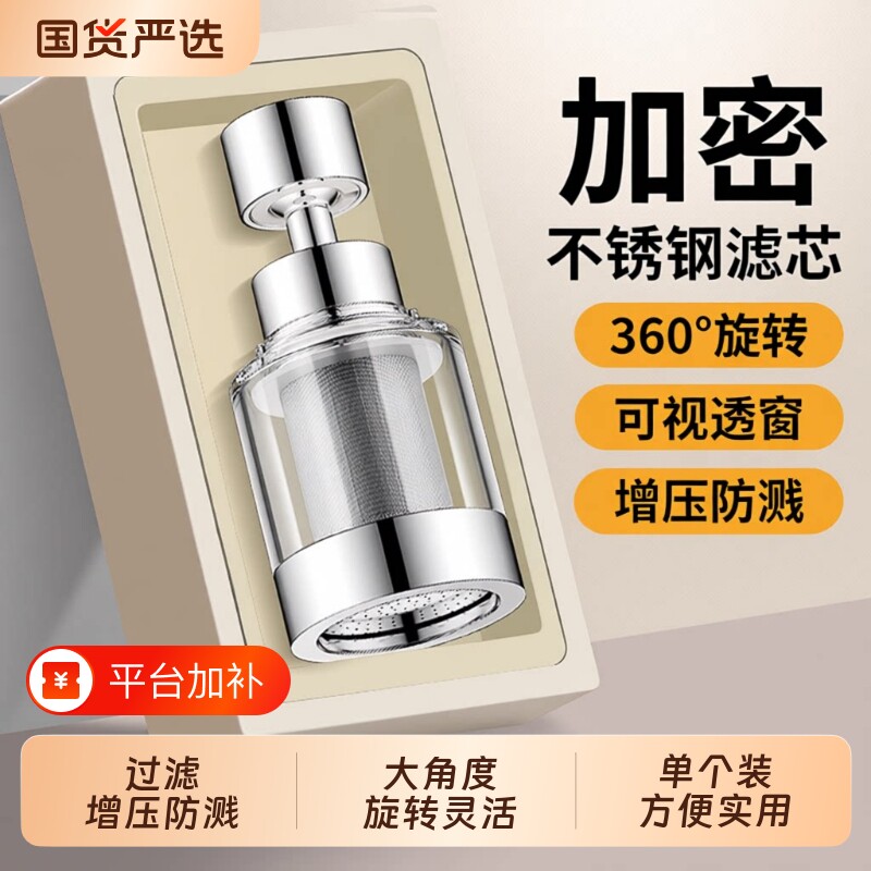 水龙头过滤器头嘴家用自来水万向厨房防溅器神器过滤滤芯通用净水