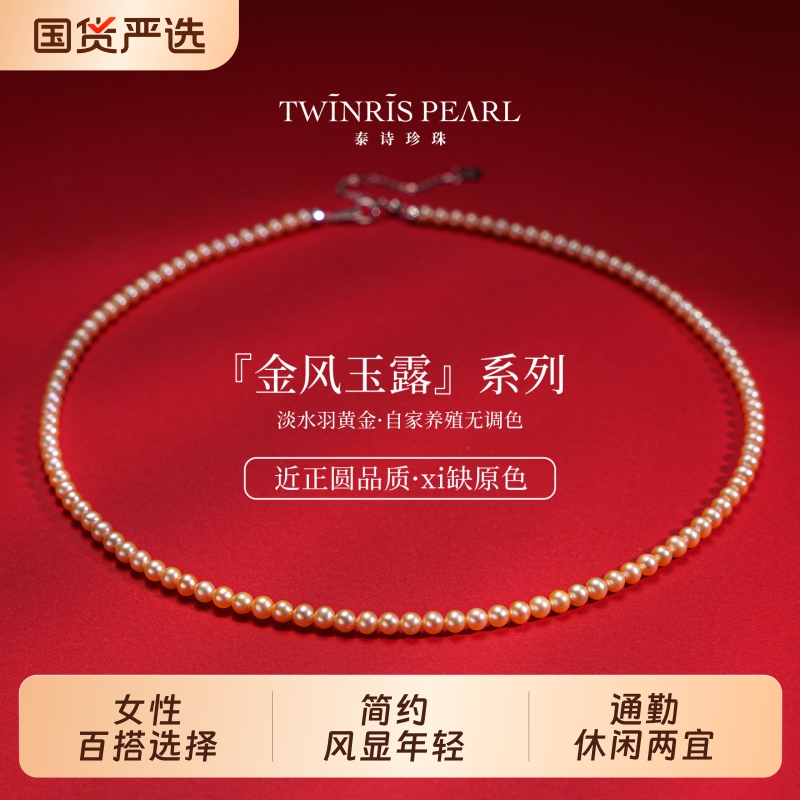泰诗珍珠淡水项链小米珠锁骨链配饰925银强光颈链正圆小米链黄金