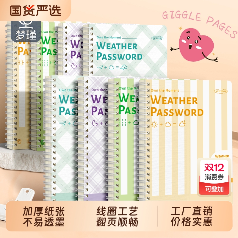 梦瑾新款加厚线圈笔记本本子高颜值初高中生专用b5课堂考研厚白卡日记记录a5办公记事子本批发网格护眼