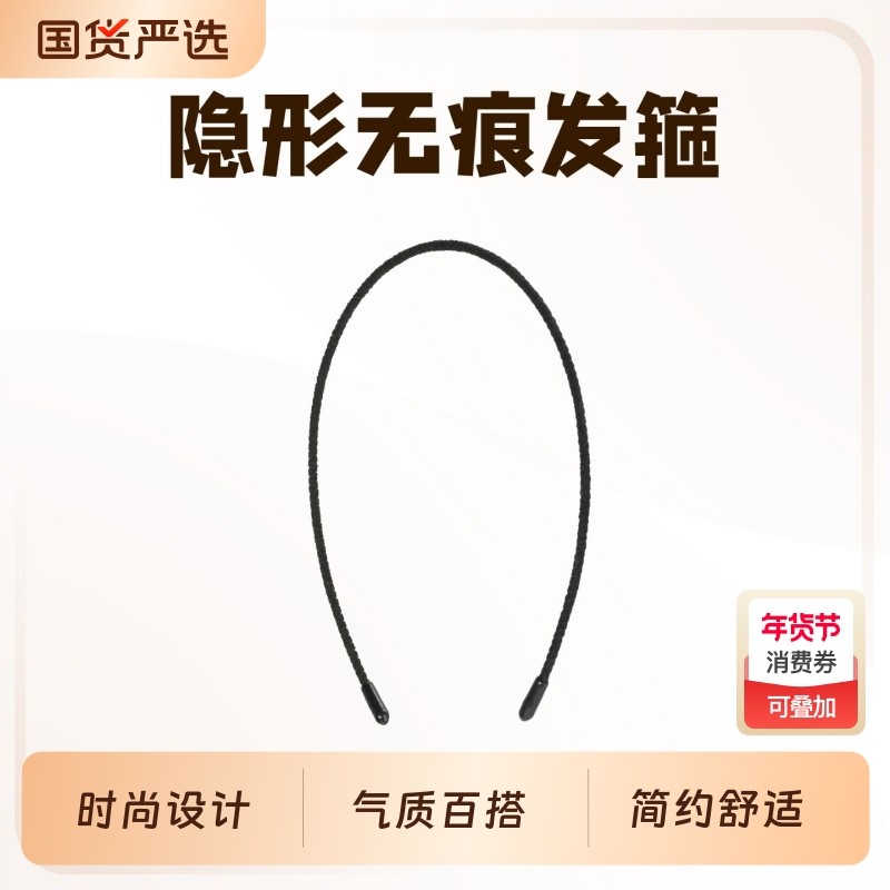 韩版极细发箍女款黑色隐形无痕不勒头头箍洗脸头饰运动刘海发卡男