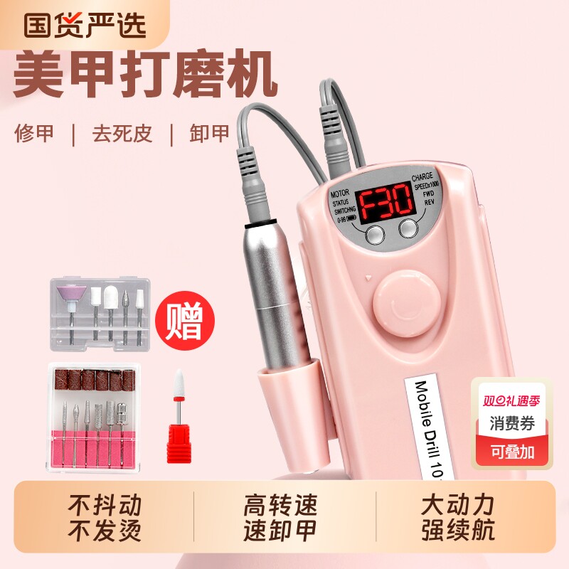 登训+浙江+美甲打磨机+无线便携