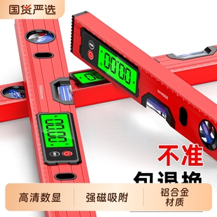 高精度水平尺数显电子强磁平水标尺水平仪尺新型数字平衡尺坡度尺