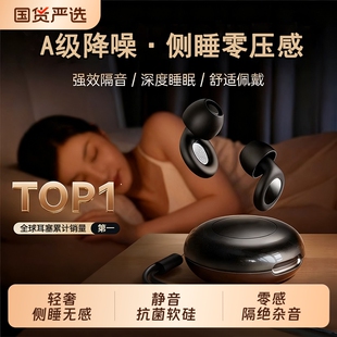 隔音耳塞防噪声睡眠睡觉专用超级隔音不伤耳朵降噪防噪声静音神器
