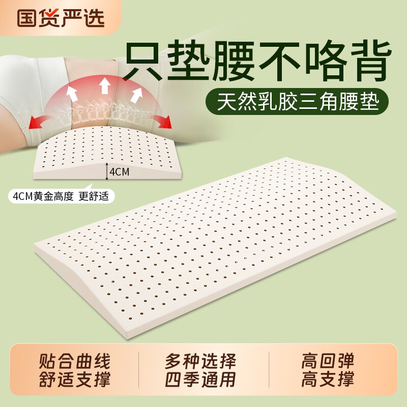 泰国乳胶靠背垫腰枕床上腰椎垫孕妇睡觉腰托靠枕平躺专用睡眠靠腰