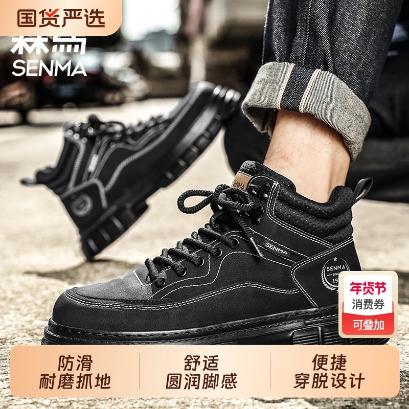 森马雪地靴男鞋冬季加绒高帮棉鞋男士工装英伦风防滑登山靴耐磨,流行男鞋,时尚休闲鞋,淘宝优惠券,粉丝福利购,淘宝优惠卷