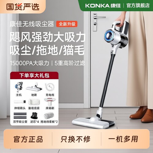 康佳吸尘器家用拖地一体机