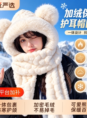 毛绒帽子围巾手套一体女秋冬季百搭加厚保暖骑车防寒护耳连帽围脖
