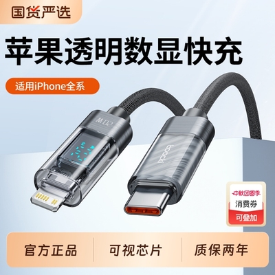 toocki图奇100W数显快充数据线