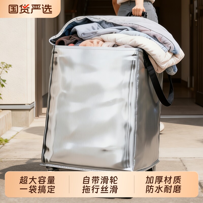 搬家打包袋子带轮大容量棉被子衣服收纳专用防水行李整理袋袋防霉