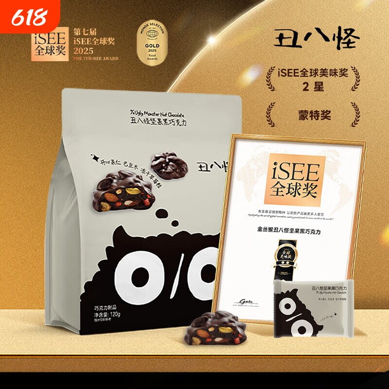 丑八怪坚果巧克力120g黑巧纯可可脂金丝猴出品巴旦木零食