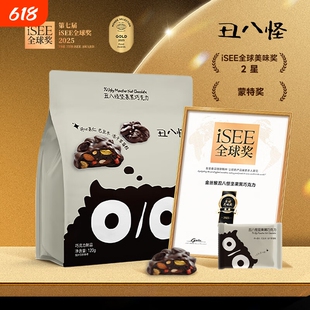 丑八怪坚果巧克力120g黑巧纯可可脂金丝猴出品巴旦木零食