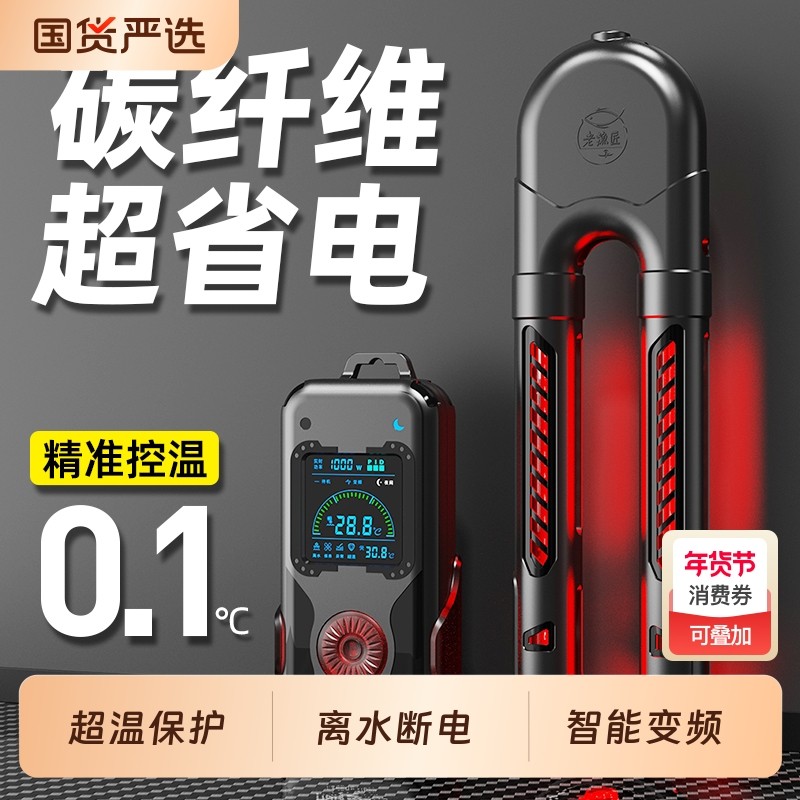 老渔匠鱼缸加热棒变频省电大功率自动恒温加热器海缸加温棒老鱼匠,宠物/宠物食品及用品,加热/保温设备,淘宝优惠券,粉丝福利购,淘宝优惠卷