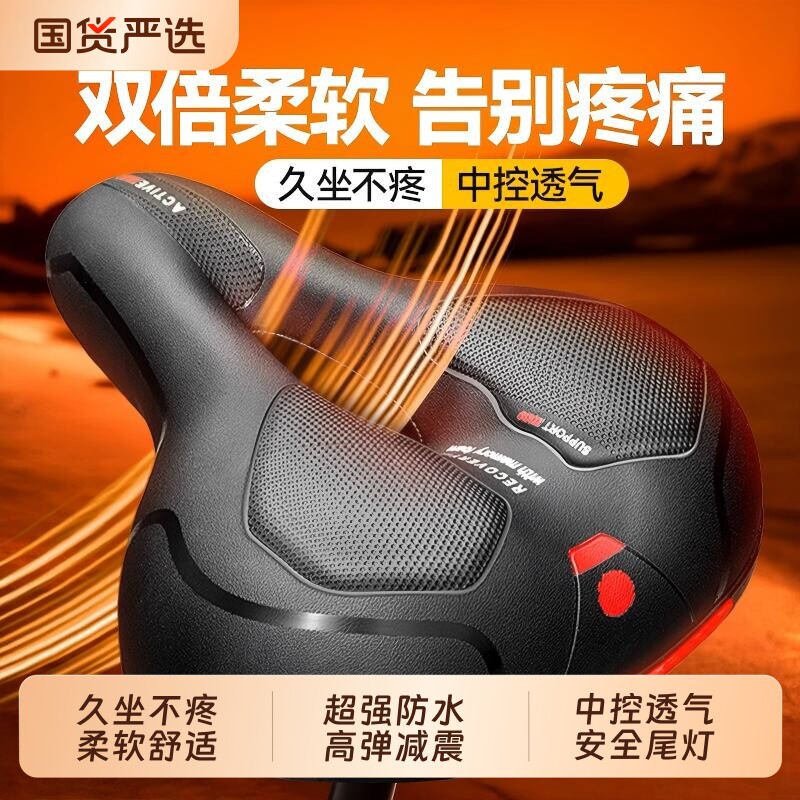 山地车加厚鞍座久坐骑行不闷屁股图片